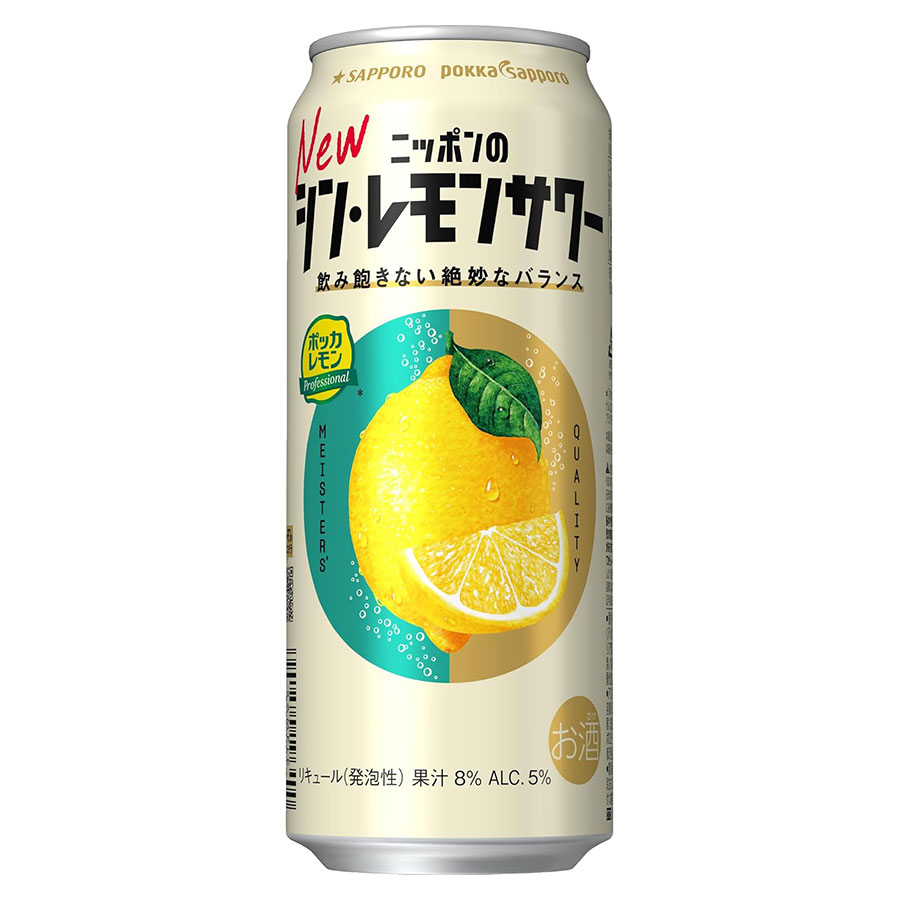 サッポロ ニッポンのシン レモンサワー 5度 [缶] 500ml x 48本[2ケース販売] 送料無料(本州のみ) [サッポロ 日本 缶チューハイ リキュール(発泡) 2V87]