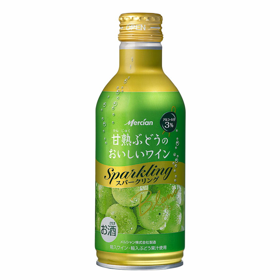 【ポイント2倍11/14〜11/16】 メルシャン 甘熟ぶどうのおいしいワイン スパークリング 白 [缶] 290ml x 24本[ケース販売] 送料無料(本州のみ) [メルシャン 日本 白スパークリングワイン 3度 甘口 426596]