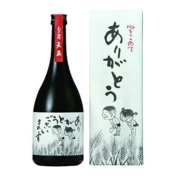 福岡県の天盃が手がける乙類麦焼酎「ありがとうございます 35度」です。ユニークな名前に込められた温かみとともに、アルコール度数35度のしっかりとした飲みごたえと麦焼酎らしい豊かな香りとコクが特徴です。乙類ならではの自然な風味の深みがあり、ロックや水割りにするとその個性が余すことなく楽しめます。珍味や塩気のおつまみ、濃いめの料理との相性が良く、特別な一杯として食後にゆっくりと味わうのにも向いています。天盃ブランドのファンの方、高アルコールの本格麦焼酎を探している方、大切な人への感謝の気持ちを込めて一本選びたい方にぴったりの焼酎です。