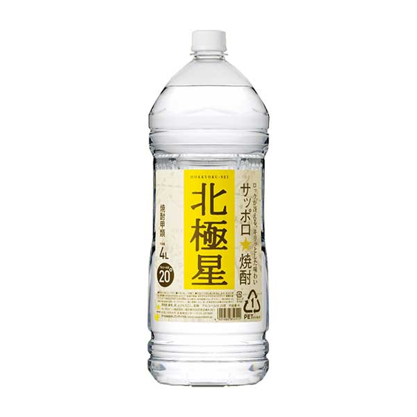 サッポロ 北極星 20度 [PET] 4L 4000ml × 4本[ケース販売][サッポロビール 甲類焼酎 日本 0837]ギフト プレゼント 贈り物 お祝い 内祝い お返し 誕生日プレゼント 父の日 敬老の日