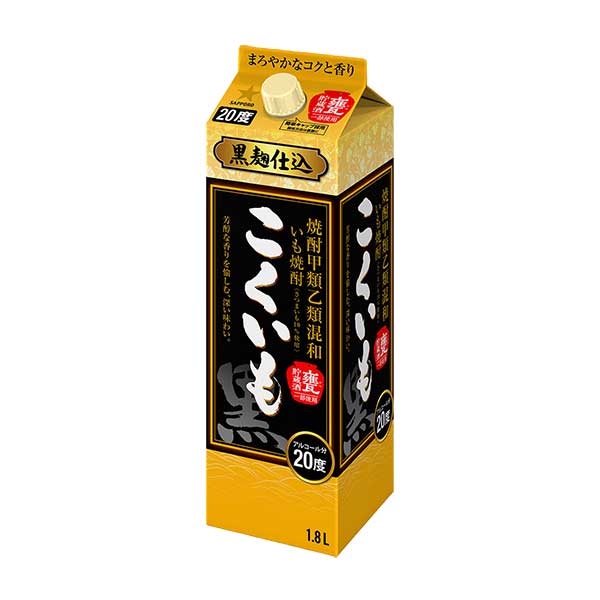 サッポロ こくいも 芋焼酎 20度 [紙パック] 1.8L 1800ml × 6本[ケース販売][サッポロビール 芋焼酎 いも焼酎 乙類 日本 鹿児島県] TY43]ギフト プレゼント 贈り物 お祝い 内祝い お返し 誕生日プレゼント 父の日 敬老の日