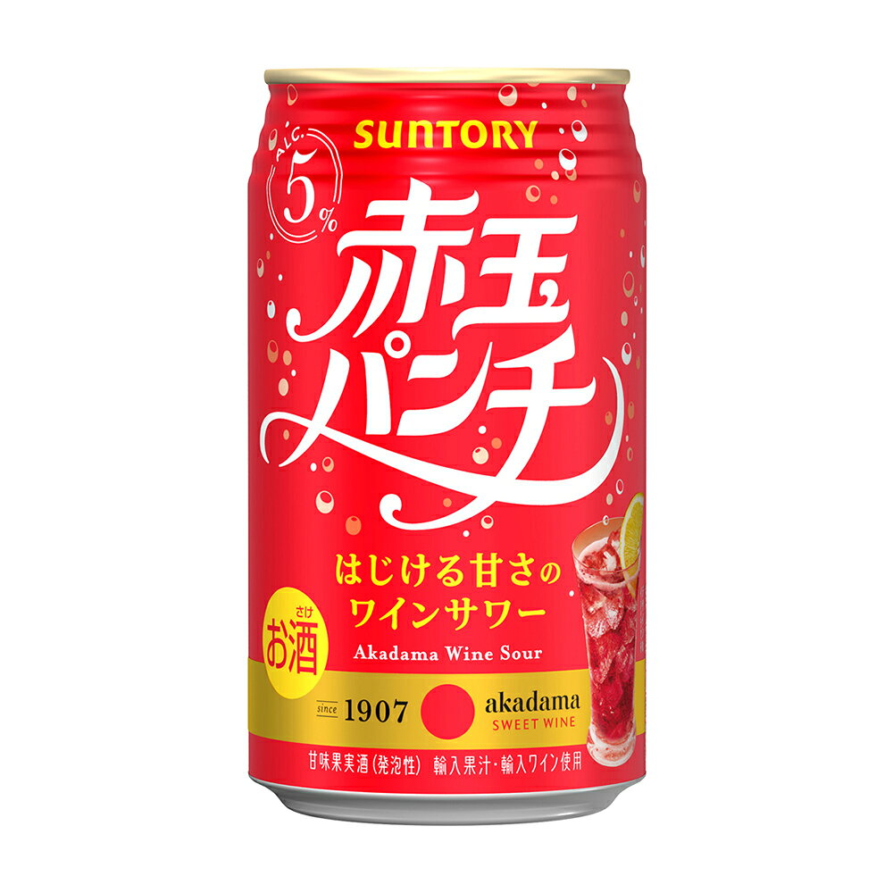 サントリー 赤玉パンチ [缶] 350ml × 48本[2ケース販売] 送料無料(本州のみ) [サントリー チューハイ 甘味果実酒 サワー ALC6% ARP1C 日本]ギフト プレゼント 贈り物 お祝い 内祝い お返し 誕生日プレゼント 父の日 敬老の日