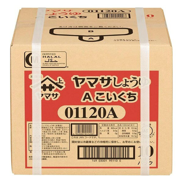 ヤマサ醤油のこいくちしょうゆ10L（テナー）です。飲食店などの業務用に便利な大容量です。