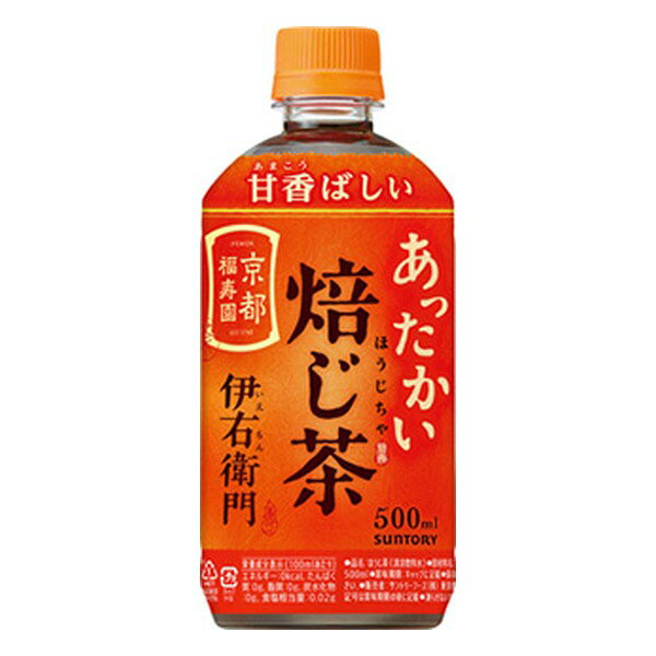 「伊右衛門」から、香ばしい焙じ茶の温かいまま楽しめるホット用ペットボトルです。焙煎による甘く香ばしい香りと、すっきりとした後味が特長です。ケース単位でのお届けです。