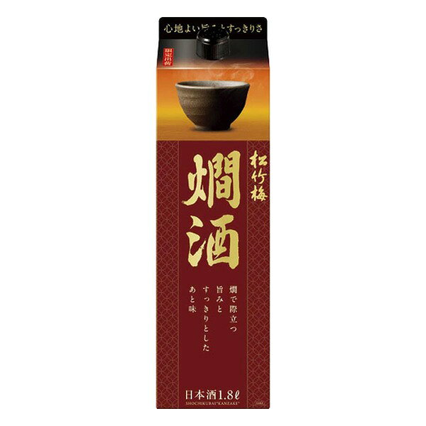 宝酒造 松竹梅 燗酒 [紙パック] 1.8L 1800ml x 6本[ケース販売] 送料無料(本州のみ) [宝酒造 タカラ takara 松竹梅 日本酒 清酒 燗酒 パック 日本]ギフト プレゼント 贈り物 お祝い 内祝い お返し 誕生日プレゼント 父の日 敬老の日