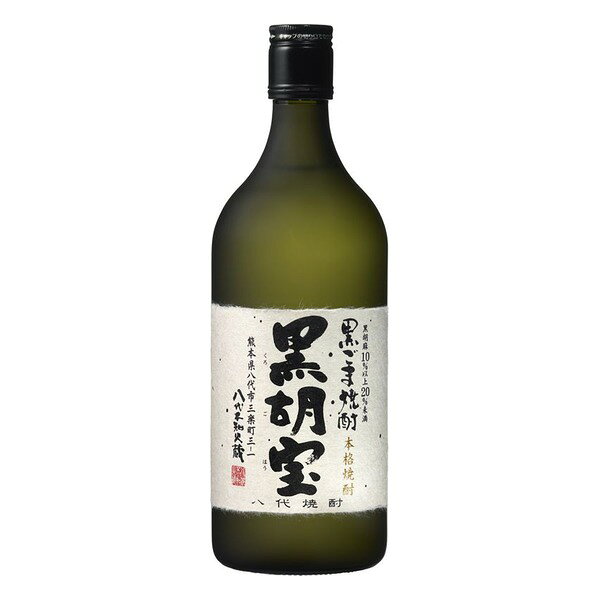 八代不知火蔵 黒ごま焼酎 黒胡宝 25度 720ml[キリン メルシャン ごま焼酎 焼酎 日本 熊本]ギフト プレゼント 贈り物 お祝い 内祝い お返し 誕生日プレゼント 父の日 敬老の日