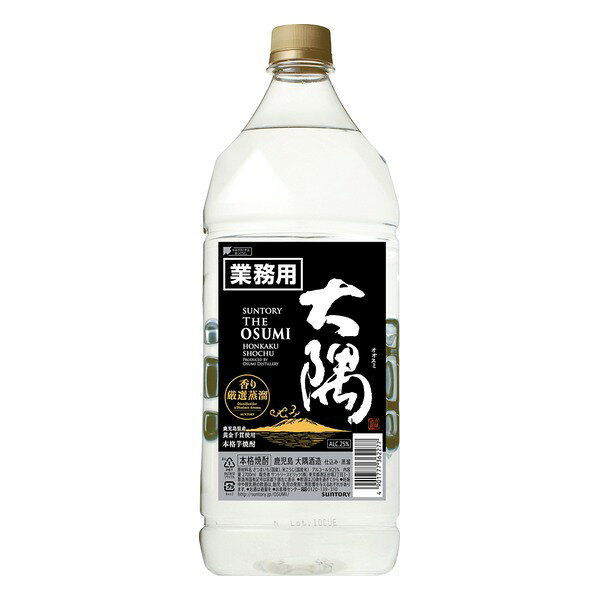 鹿児島県の大隅で造られる、サントリーの本格芋焼酎「大隅 芋」の2.7Lペットボトルです。さつまいもの香ばしさとやわらかな甘みを持ちながら、すっきりと飲みやすい味わいに仕上げられています。お湯割りで芋の香りを引き立てるのはもちろん、水割りやロックでも楽しめます。大容量のペットボトルなので、毎日の晩酌用や飲食店でのご利用にも便利です。