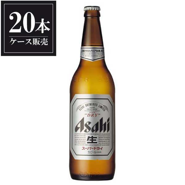 アサヒ スーパードライ  大びん 633ml × 20本 送料無料(沖縄対象外) あす楽対応  