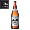 アサヒスーパードライ ビール アサヒ スーパードライ [瓶] 中びん500ml × 20本[ケース販売] 送料無料(沖縄対象外) あす楽対応 [国産 ビール ALC 5% アサヒ]【ギフト不可】