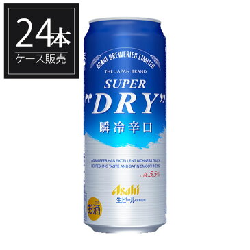 アサヒビール スーパードライ　瞬冷辛口 500ml x 24本 [缶]
