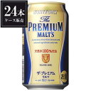 ※ヴィンテージやラベルのデザインが商品画像と異なる場合がございます。当店では、現行ヴィンテージの販売となります。ご指定のヴィンテージがある際は事前にご連絡ください。不良品以外でのご返品はお承りできません。ご了承ください。サントリー ザ プレミアムモルツ [缶] 350ml x 72本 [3ケース販売] 送料無料※(本州のみ) [サントリー/国産/ビール]母の日 父の日 敬老の日 誕生日 記念日 冠婚葬祭 御年賀 御中元 御歳暮 内祝い お祝 プレゼント ギフト ホワイトデー バレンタイン クリスマス※ヴィンテージやラベルのデザインが商品画像と異なる場合がございます。 当店では、現行ヴィンテージの販売となります。 ご指定のヴィンテージがある際は事前にご連絡ください。 不良品以外でのご返品はお承りできません。ご了承ください。