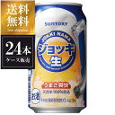 サントリー ジョッキ生 [缶] 350ml × 24本 送料無料(北海道 四国 九州 沖縄別途送料) ...