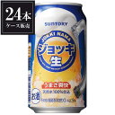 サントリー ジョッキ生 [缶] 350ml × 24本 [ケース販売] [3ケースまで同梱可能][サ ...