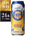 サントリー ジョッキ生 [缶] 500ml × 2