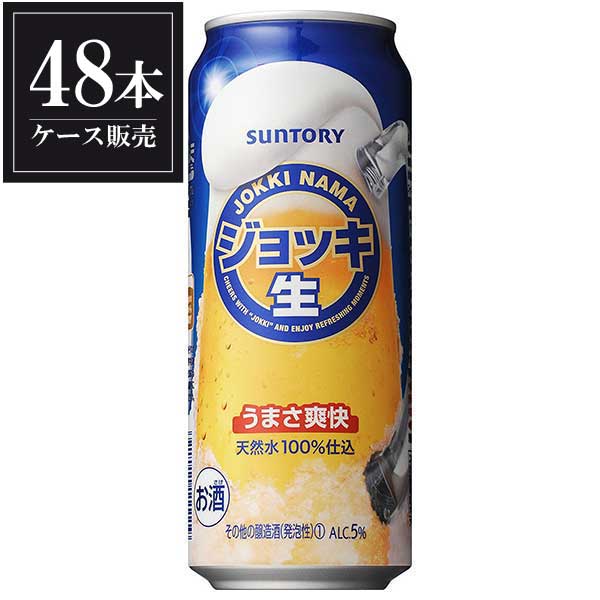 サントリー ジョッキ生 [缶] 500ml × 48本 [2ケース販売] [サントリー 国産 ビール]