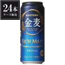 サントリー 金麦 [缶] 500ml × 48本 [2ケース販売] 送料無料(沖縄対象外) [サントリー 国産 ビール]