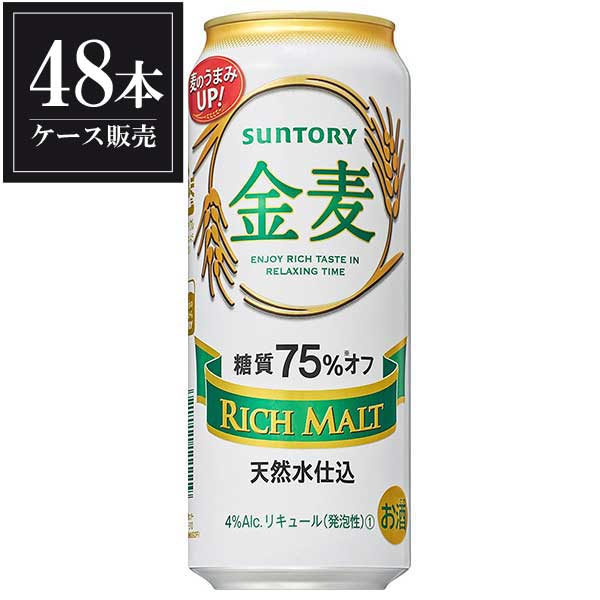 サントリー 金麦 糖質75％オフ [缶] 500ml × 48本 [2ケース販売] [サントリー 国産 ビール]