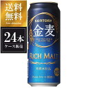 サントリー 金麦 [缶] 500ml × 24本 送