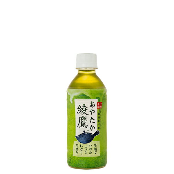 綾鷹 [ペット] 300ml × 48本 [2ケース販売] 送料無料 【代引き不可・クール便不可・同梱不可】