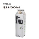 三田飲料 塩ずんだ 紙パック 600ml × 12本[ケース販売] 送料無料(沖縄対象外) [三田飲料]