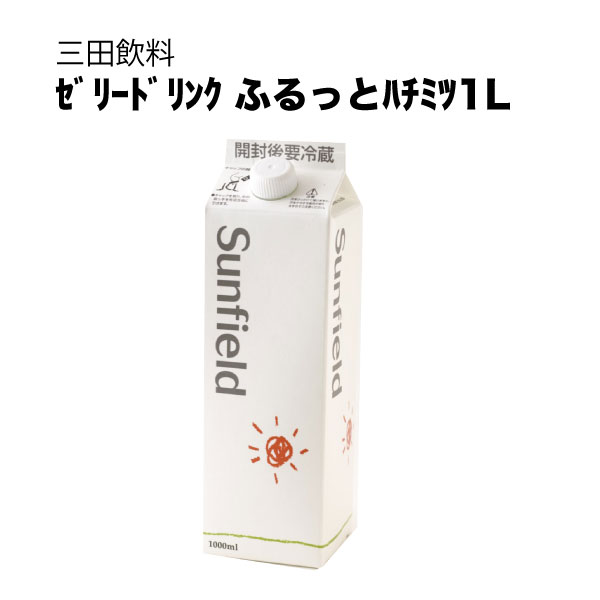 三田飲料 ゼリードリンク ふるっとハチミツ 紙パック 1L 1000ml 送料無料(沖縄対象外) [三田飲料]