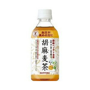 サントリー 胡麻麦茶 [PET] 350ml × 72本 [3ケース販売] 送料無料(沖縄対象外) [サントリー お茶 飲料 日本]