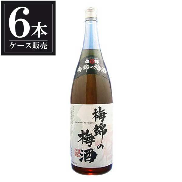 梅錦 梅錦の梅酒 1.8L 1800ml × 6本 [ケース販売] [梅錦山川 愛媛県 ]