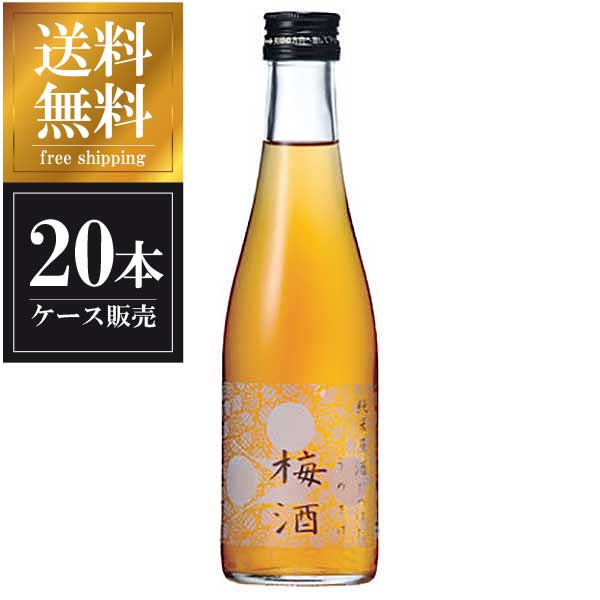 富久錦 純米原酒でつけた梅酒 300ml × 20本 [ケース販売] 送料無料(沖縄対象外) [富久錦 兵庫県 OKN]【ギフト不可】