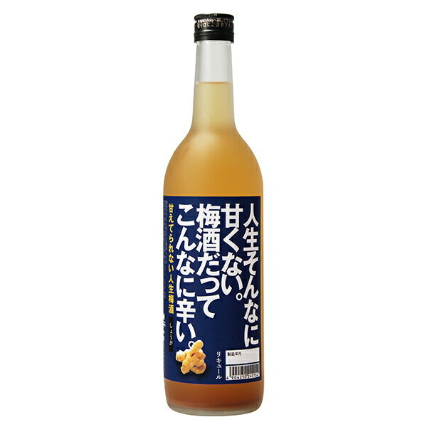 甘えてられない人生梅酒 しょうが 720ml [中野BC 和歌山県] 送料無料(沖縄対象外)