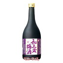 宝 和三盆梅酒 720ml 送料無料(沖縄対象外) [宝酒造]