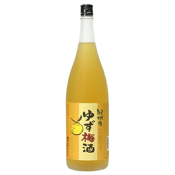 ゆず梅酒 1.8L 1800ml [中野BC 和歌山県] 送料無料(本州のみ)