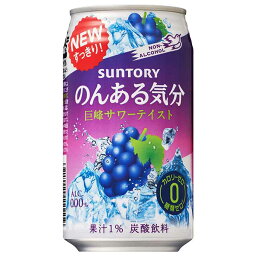 サントリー のんある気分 巨峰サワーテイスト [缶] 350ml × 72本 [3ケース販売] [サントリー ノンアルコール チューハイ]