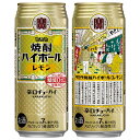 宝 焼酎ハイボール レモン 500ml × 48本 2ケース販売 あす楽対応 宝酒造