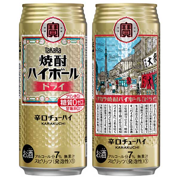 宝 焼酎ハイボール ドライ 500ml × 24本 送料無料(沖縄対象外) あす楽対応 [ケース販売] [2ケースまで同梱可能][宝酒造] ギフト プレゼント 母の日 父の日 お中元 タカラ ドライ ハイボール スピリッツ（発泡性）