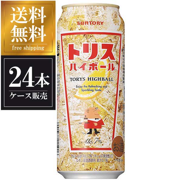 サントリー トリスハイボール 缶 500ml 24本 送料無料 沖縄対象外 [ケース販売] [2ケースまで同梱可能][サントリー]