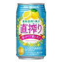 宝 canチューハイ 直搾り レモン 350ml