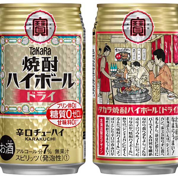 宝 焼酎ハイボール ドライ 350ml x 24本 [ケース販売] 送料無料(本州のみ) あす楽対応 [3ケースまで同梱可能][宝酒造]