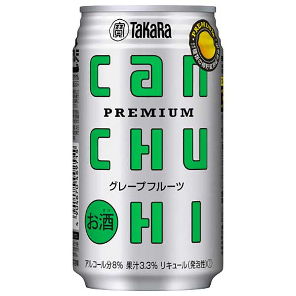 【ポイント2倍 8/24〜27期間限定】タカラ canチューハイ グレープフルーツ 350ml × 24本 送料無料(本州のみ) [ケース販売] [3ケースまで同梱可能][宝酒造 Takara タカラ 缶チューハイ チューハイ 酎ハイ 日本] ギフト プレゼント 敬老の日 お歳暮 御歳暮のサムネイル