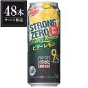 サントリー -196℃ ストロングゼロ ビターレモン [缶] 500ml × 48本 [2ケース販売] [サントリー チューハイ]