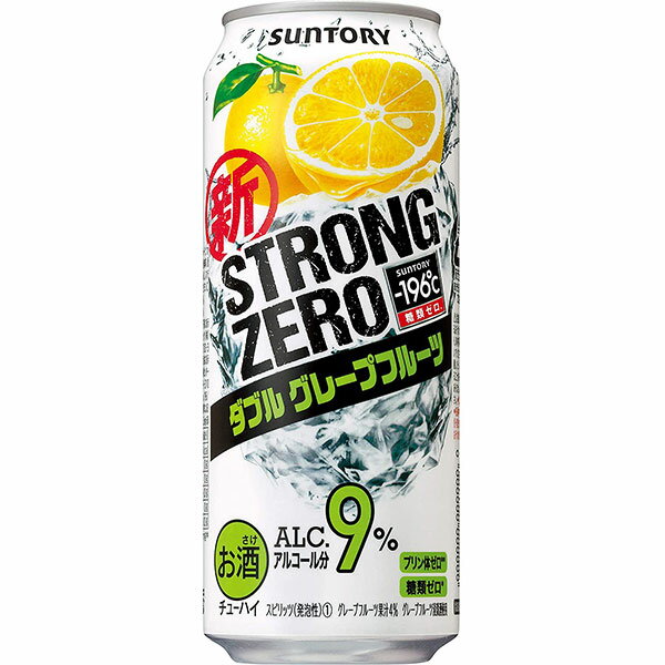 サントリー -196℃ ストロングゼロ ダブルグレープフルーツ 缶 500ml x 24本 送料無料(本州のみ) [ケース販売] [2ケースまで同梱可能][サントリー] ギフト プレゼント 敬老の日 お歳暮 御歳暮