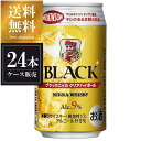 アサヒ ブラックニッカ クリアハイボール [缶] 350ml 24本[ケース販売] 送料無料 沖縄対象外 [3ケースまで同梱可能][アサヒ]