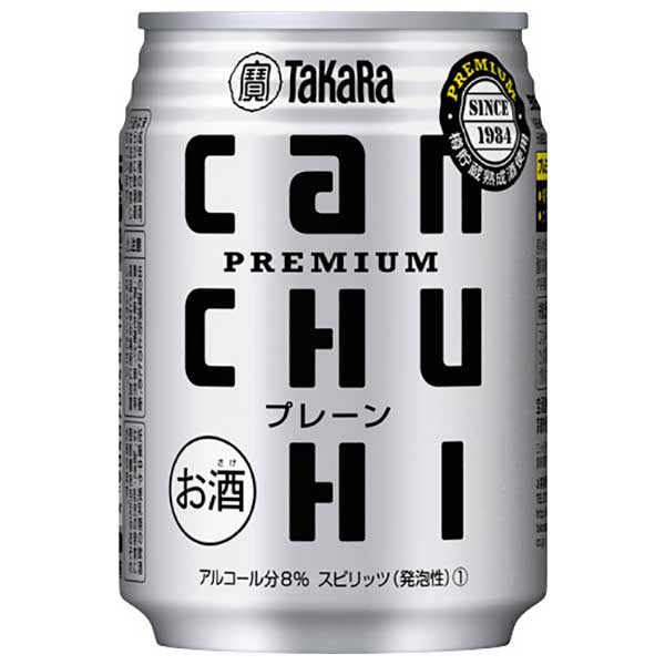 タカラ canチューハイ プレーン 250ml × 24本 送料無料(沖縄対象外) [ケース販売] [3ケースまで同梱可能][宝酒造]【ギフト不可】