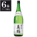 真鶴 山廃純米酒 1.8L 1800ml × 6本 [ケース販売] [田中酒造 宮城県 ]