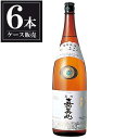 嘉美心 秘宝本醸造 1.8L 1800ml × 6本 [ケース販売] [嘉美心酒造 岡山県 ]