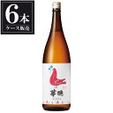 華鳩 特別純米 華Colombe 1.8L 1800ml × 6本 [ケース販売] [榎酒造 広島県 ]