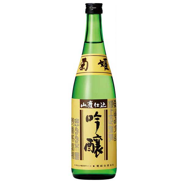 菊姫 山廃吟醸 720ml [菊姫合資会社 石川県白山市日本酒 清酒 OKN]ギフト プレゼント 敬老の日 クリス..