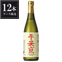 月の桂 純米大吟醸 平安京 720ml × 12本 [ケース販売] [増田徳兵衛商店 京都府 ]