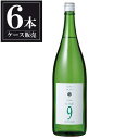 御前酒 9NINE 菩提もと純米 1.8L 1800ml × 6本 [ケース販売] [御前酒蔵元辻本店 岡山県 ]