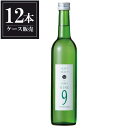 御前酒 9NINE 菩提もと純米 500ml × 12本 [ケース販売] [御前酒蔵元辻本店 岡山県 ]