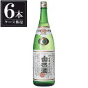 出羽ノ雪 生もと特別純米自然酒 1.8L 1800ml × 6本 [ケース販売] [渡會本店 山形県 ]